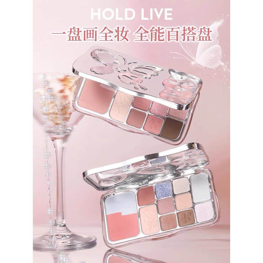 HOLD LIVE雾境蝶影综合粉盘12色蝴蝶眼影 粉蓝撞色珠光闪粉腮红盘