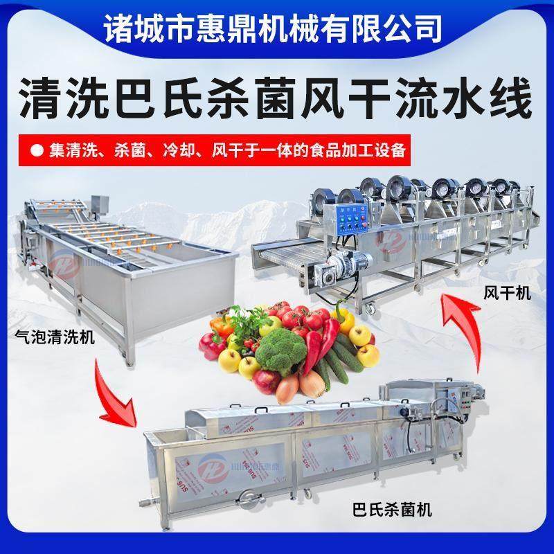 酱料包巴氏杀菌清洗风干流水线 预制菜净菜加工设备 果蔬清洗风干,机械设备,消毒灭菌设备,淘宝优惠券,粉丝福利购,淘宝优惠卷