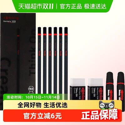rOtring/红环铅笔素描绘图学生书写练字填色美术木杆铅笔套装