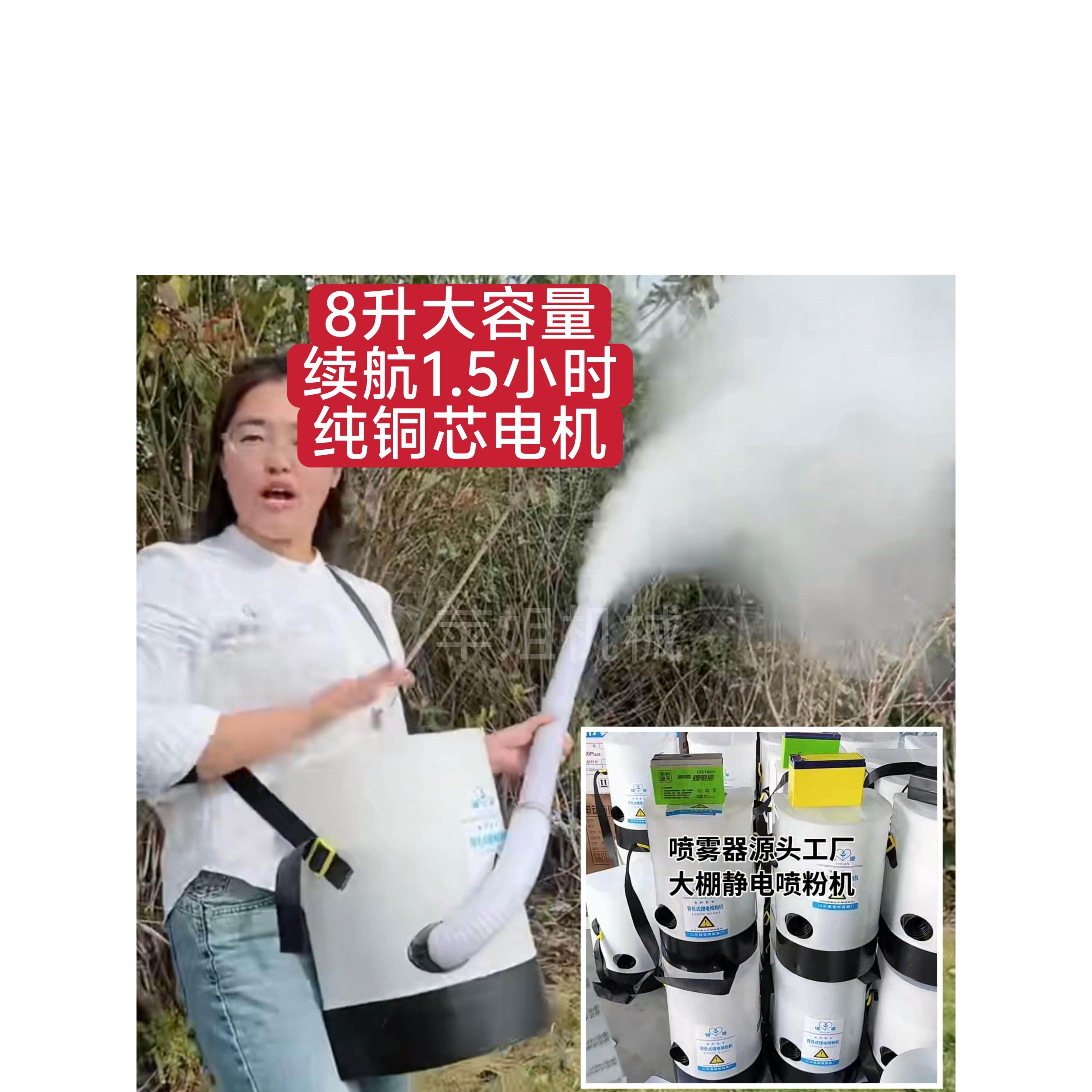 新款电动8档调节喷粉机喷粉器大棚及各种农作物养殖场消毒干粉机