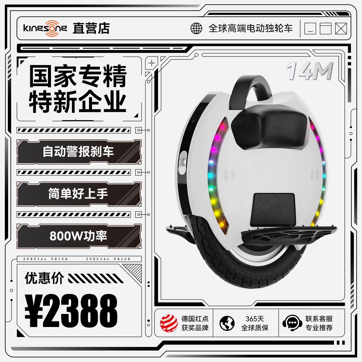 kingsong14M电动独轮车入门儿童成年轻便上班族智能平衡代步车EUC