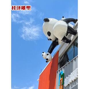 玻璃钢卡通雕塑定制大型户外景区商业街爬墙门头熊猫摆件景观厂家