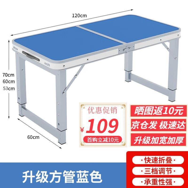 星奇堡折叠桌户外夜市摆摊地推便携式折叠桌子简易家用小桌子折叠
