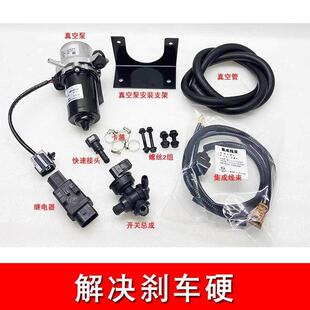 改装电子煞车真空助力泵煞车真空泵解决因真空不够引起的煞车硬