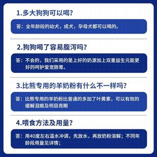 比熊专用狗狗羊奶粉幼犬补钙宠物羊奶粉营养品提高免疫力调理肠胃