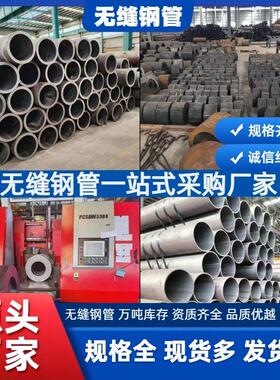 高强度Q460D无缝钢管Q390C/E/D圆管Q420D/Q550/Q690D中高频调质