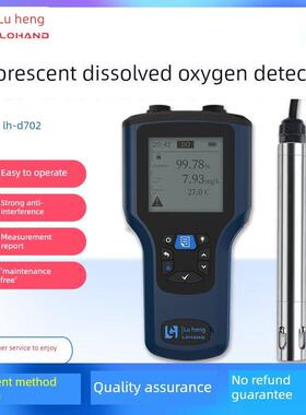 陆恒便携式荧光溶解氧检测仪Lh-D702污水繁殖曝气池Do含量指示器