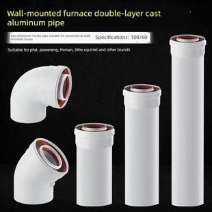 冷凝壁挂炉排烟管铝烟道排风管燃气采暖炉标配件促销加长节烟筒