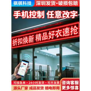 公司门头led显示屏户外广告屏幕防水滚动字幕屏全彩led屏幕显示屏