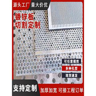 镀锌冲孔板定制加厚筛网消音板过滤器圆孔网冲孔板不锈钢冲孔板