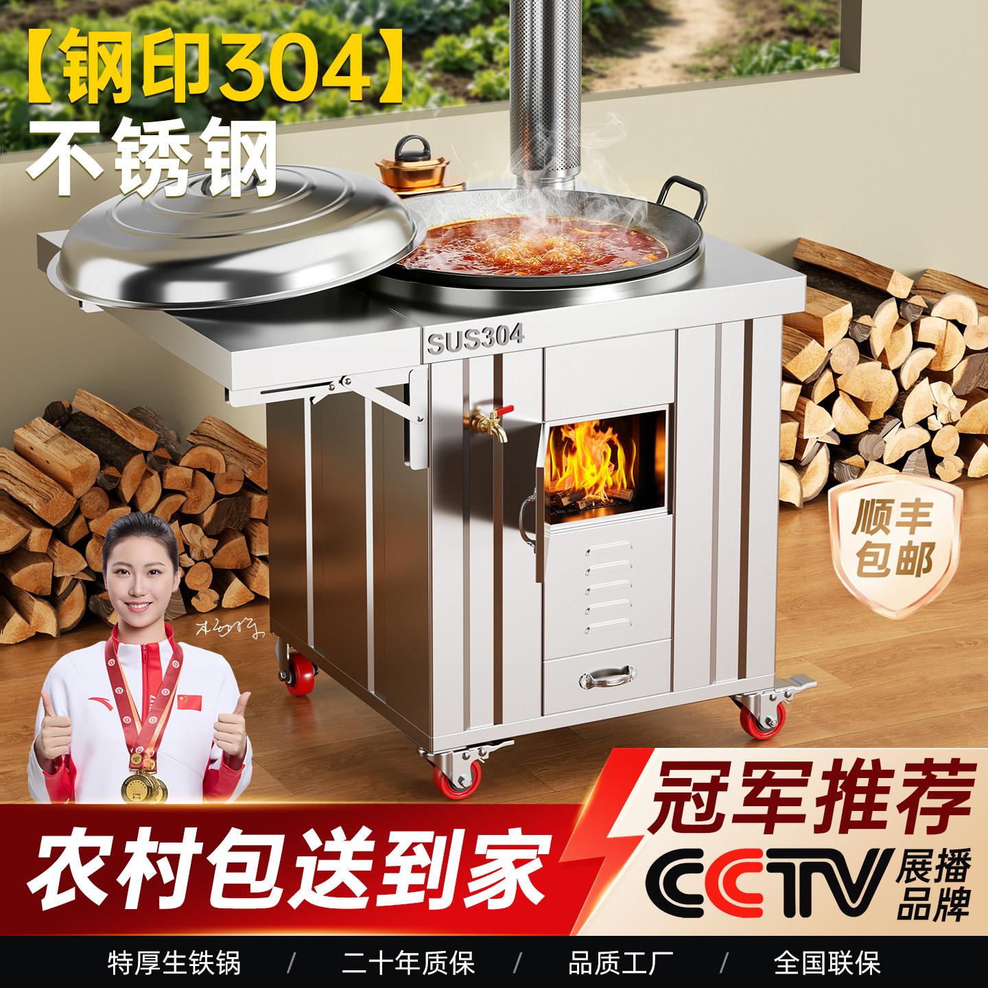 2026年新款柴火灶农村家用烧木柴老式无烟新型可移动大锅台锅灶