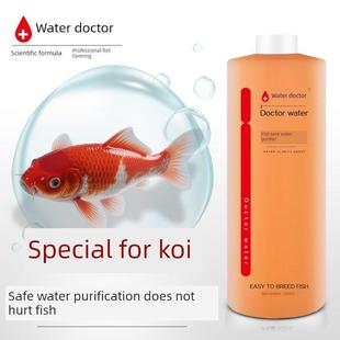 鱼缸净水剂水立清水混浊净水王澄清剂特清杀菌清洁净化水质清澈剂