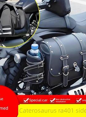 适合摩托车思科龙Ra401皮革侧袋改装覆古防水袋侧巡航车帆布侧袋