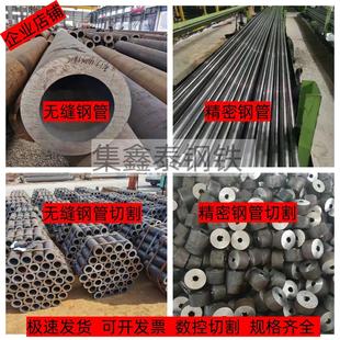 20号45#无缝钢管切割零售40cr无缝厚壁钢管16mn精密钢管空心铁管