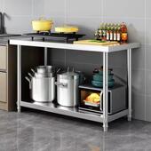 不锈钢加厚双层工作台厨房商用饭店操作台家用灶台架切菜桌子定做