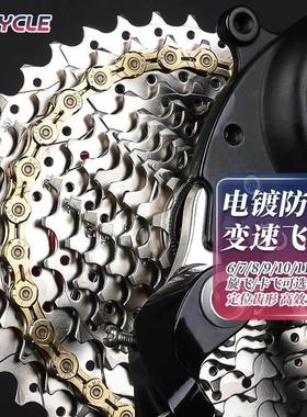 登山车自行车飞轮7速8 9 10 11 卡飞旋飞27旋式21 24齿轮塔轮通用