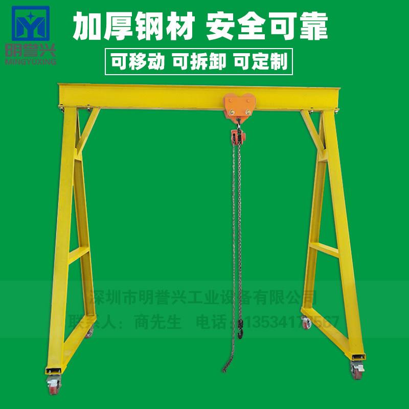 定制发动机吊架起重架移动龙门吊架模具吊架小型升降葫芦电动手推