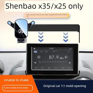 15-18款北汽绅宝X35/X25车载手机支架专用屏幕导航固定架汽车用品