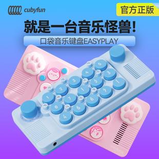 光遇口袋音乐键盘EASYPLAY1蓝喵便携式电子琴钢琴初学者MIDI礼物