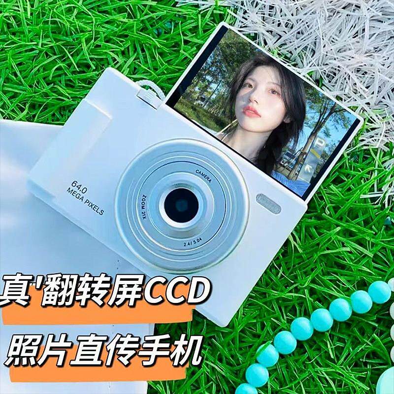 2025推荐好物ccd数码照相机翻转屏学生党高清高像素平价旅游校园