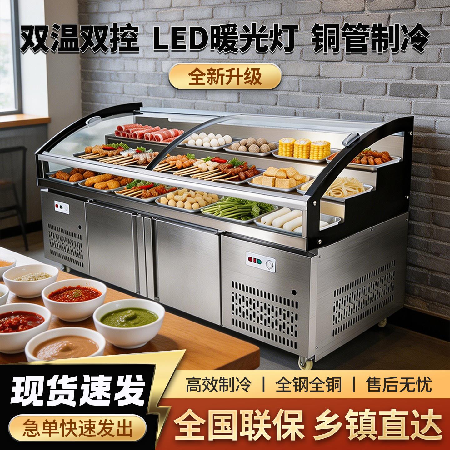阶梯展示柜冷藏保鲜柜凉菜熟食烧烤串串点菜柜商用冷藏展示柜冰台