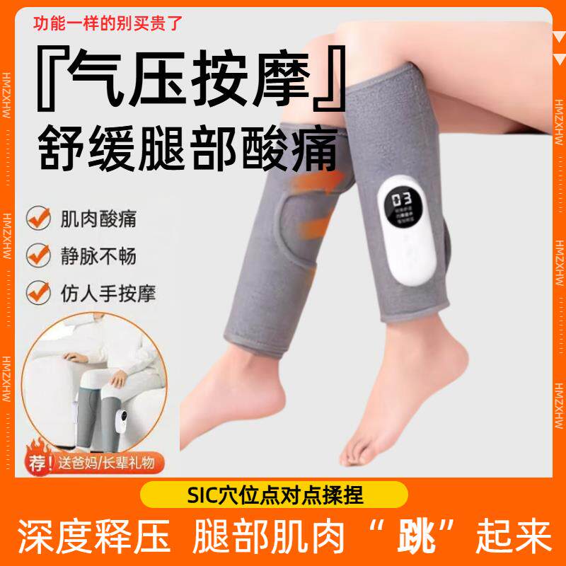 小腿肌肉按摩器腿部经络疏通仪静脉曲张电动酸痛自动揉捏足疗机