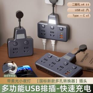公正午插座转换器多功能USB插板一转多插位插排转换插头扩充器
