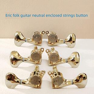 埃里克民谣吉他调谐器全封闭调谐器45度扭曲调谐旋钮调谐器小鱼尾
