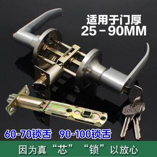 加长90-100三杆执手锁可换球形锁把手锁铝合金门锁室内锁通用
