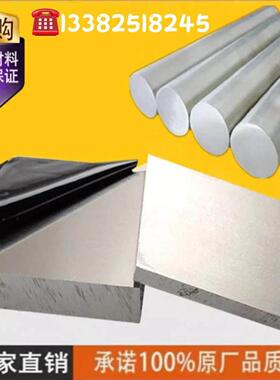 现货ZL114 2017铝铜合金3.2332 3.2165 AlCu4MgSi铝合金/板材铝棒