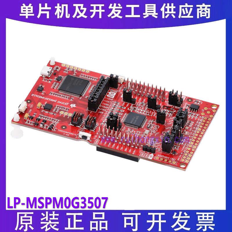 LP-MSPM0G3507 MSPM0G3507 MCU 80MHz Arm LaunchPad 开发套件