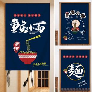 帘子布帘 厨房门帘定制隔断帘重庆小面餐厅遮挡商用半帘魔术贴日式
