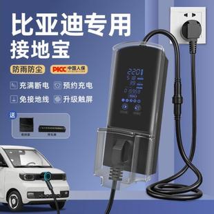 dm专用接地宝免地线电动汽车充电转换器家用插座 比亚迪汉dmi汉ev
