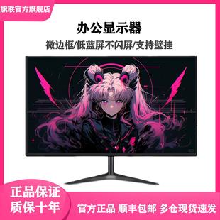 显示器19英寸20高清办公22直面超薄电脑台式监控24寸27液晶4k屏幕