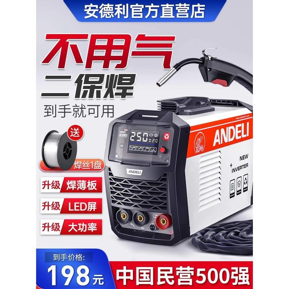 无气二保焊机220v小型家用二氧化碳气体保护电焊两用一体机