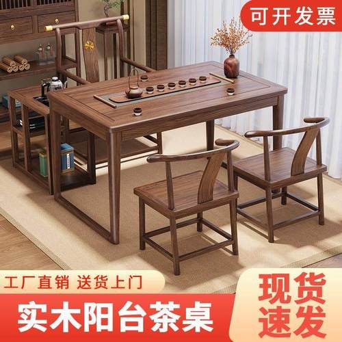 新中式胡桃木实木茶桌椅组合家用阳台小型泡茶台烧水壶一体喝茶桌