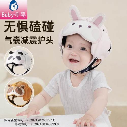 日本宝宝防摔神器婴儿护头防撞安全帽儿童学步头部保护透气防摔帽