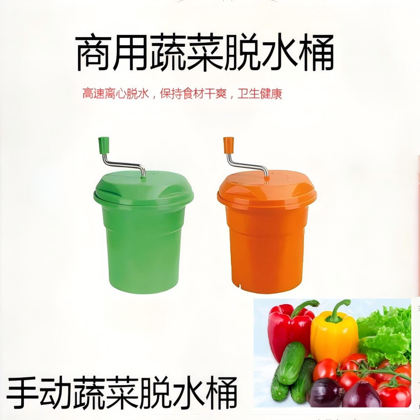 商用果蔬甩干器商用手动脱水机多用途沥水篮沙拉脱水器蔬菜去水桶