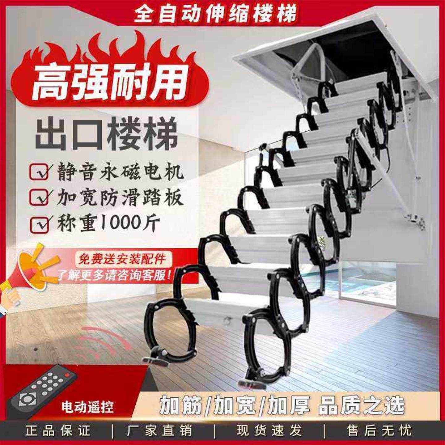 新款加厚电动全自动顶装阁楼伸缩楼梯家用复式室内升降折叠梯