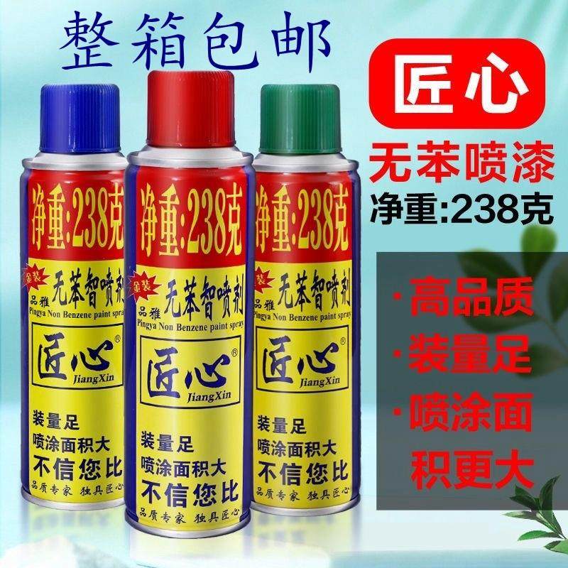 整箱匠心238克自喷漆黑白红匠心防锈漆镀锌镀铬金属漆涂鸦漆包邮,基础建材,自喷漆,淘宝优惠券,粉丝福利购,淘宝优惠卷