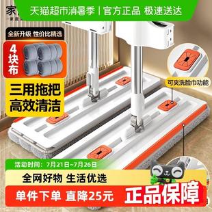 家杰优品平板拖把宽36CM拖布家用一拖净免手洗干 干湿两用拖把吸