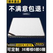 天然椰棕床垫子棕榈硬垫可折叠1.2 1.5m1.8x2米床家用环保型加厚