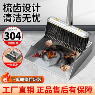 304不锈钢梳齿扫帚簸箕组合家用加厚扫把垃圾铲套装畚斗撮箕戳子