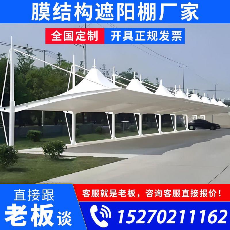 膜结构车棚停车汽车电动车自行车社区张拉膜景观充电雨棚遮阳棚