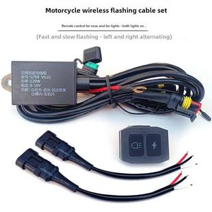 摩托车Led射灯开关线组改装工作灯一对二远近灯闪光无线控制器