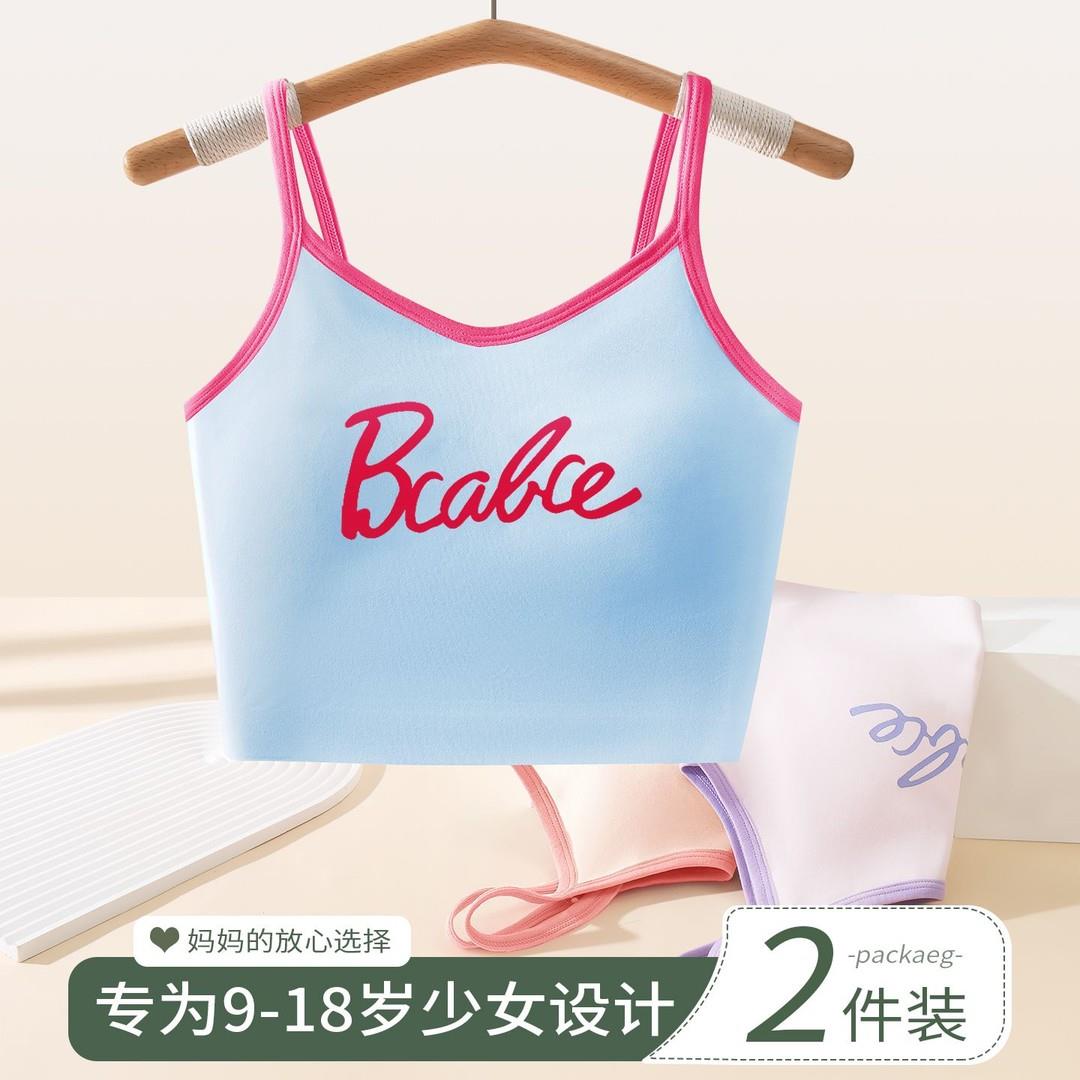 【2件装】8-18岁少女内衣女孩冰丝无痕初高中固定杯垫发育期文胸D