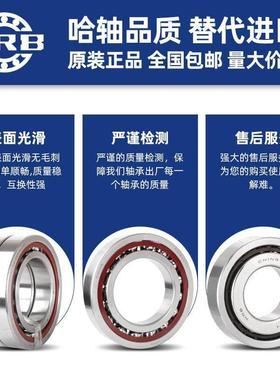 HRB哈尔滨轴承7200 7201 7202 7203 7204 7205 AC/P5DB配对 DF DT