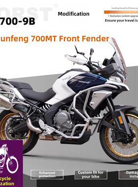 适用春风MT700摩托车保险杠防摔护杠中下全包围改装护杠银白碳钢