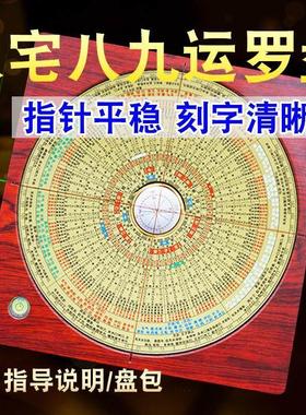 八宅八九运激光罗盘高精度专业十字红外线随身指南针红木色罗经仪