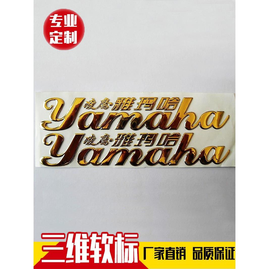 PVC三维立体软标3d数字abs车标贴定制公司标签汽车标牌铭牌定做
